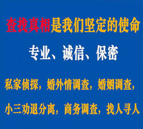 关于榕江利民调查事务所